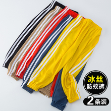 2-piece children's mosquito pants thin sports lantern pants