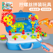 儿童拧螺丝钉组装玩具电钻工具箱4宝宝动手拆卸5拼装