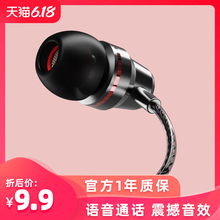 Huawei's original in ear heavy bass remote control earplug with Maitong