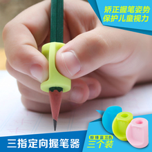 好姿视握笔器幼儿童小学生矫正握笔写字姿势铅笔用