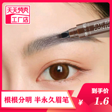 Root clear thrush artifact semi permanent liquid eyebrow pen waterproof, sweat proof and non discoloration