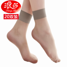 浪莎女士短丝袜夏季隐形超薄脚尖透明黑水晶防勾丝肉