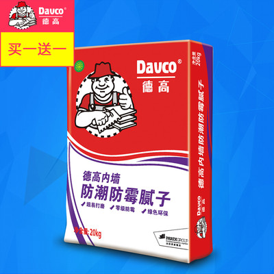 【满600元主城送货上楼】德高腻子粉